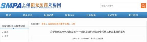 红涨股票配资 2025，带量采购新变化！