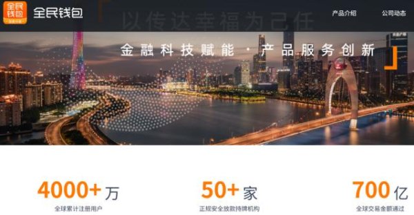 鼎宝融 全民钱包经营范围删除企业信用管理咨询服务，APP下载页面依然宣传利率36%